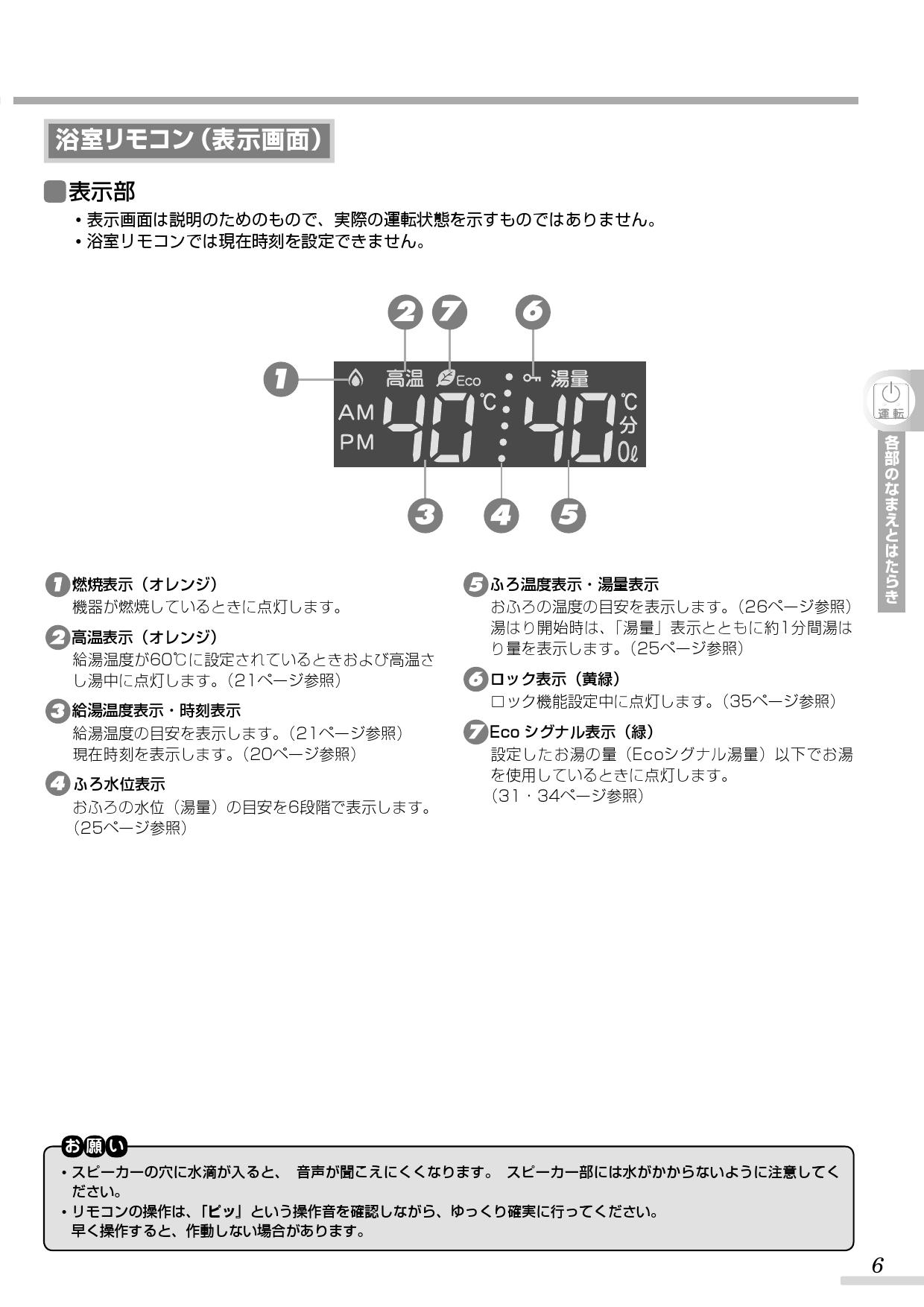 リンナイ RUJ-A1610T取扱説明書 商品図面 施工説明書 器具仕様書 | 通販 プロストア ダイレクト