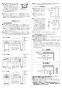 リンナイ RUJ-A1610T 13A 取扱説明書 商品図面 施工説明書 器具仕様書 RUJ-Aシリーズ PS扉内設置型/PS前排気型 16号(ガス給湯器 高温水供給式タイプ) 施工説明書3