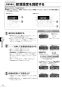 リンナイ RUJ-A1610T 13A 取扱説明書 商品図面 施工説明書 器具仕様書 RUJ-Aシリーズ PS扉内設置型/PS前排気型 16号(ガス給湯器 高温水供給式タイプ) 取扱説明書22