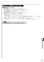 リンナイ RUJ-A1610T 13A 取扱説明書 商品図面 施工説明書 器具仕様書 RUJ-Aシリーズ PS扉内設置型/PS前排気型 16号(ガス給湯器 高温水供給式タイプ) 取扱説明書41