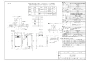 リンナイ RUJ-A1610T 13A 取扱説明書 商品図面 施工説明書 器具仕様書 RUJ-Aシリーズ PS扉内設置型/PS前排気型 16号(ガス給湯器 高温水供給式タイプ) 商品図面1