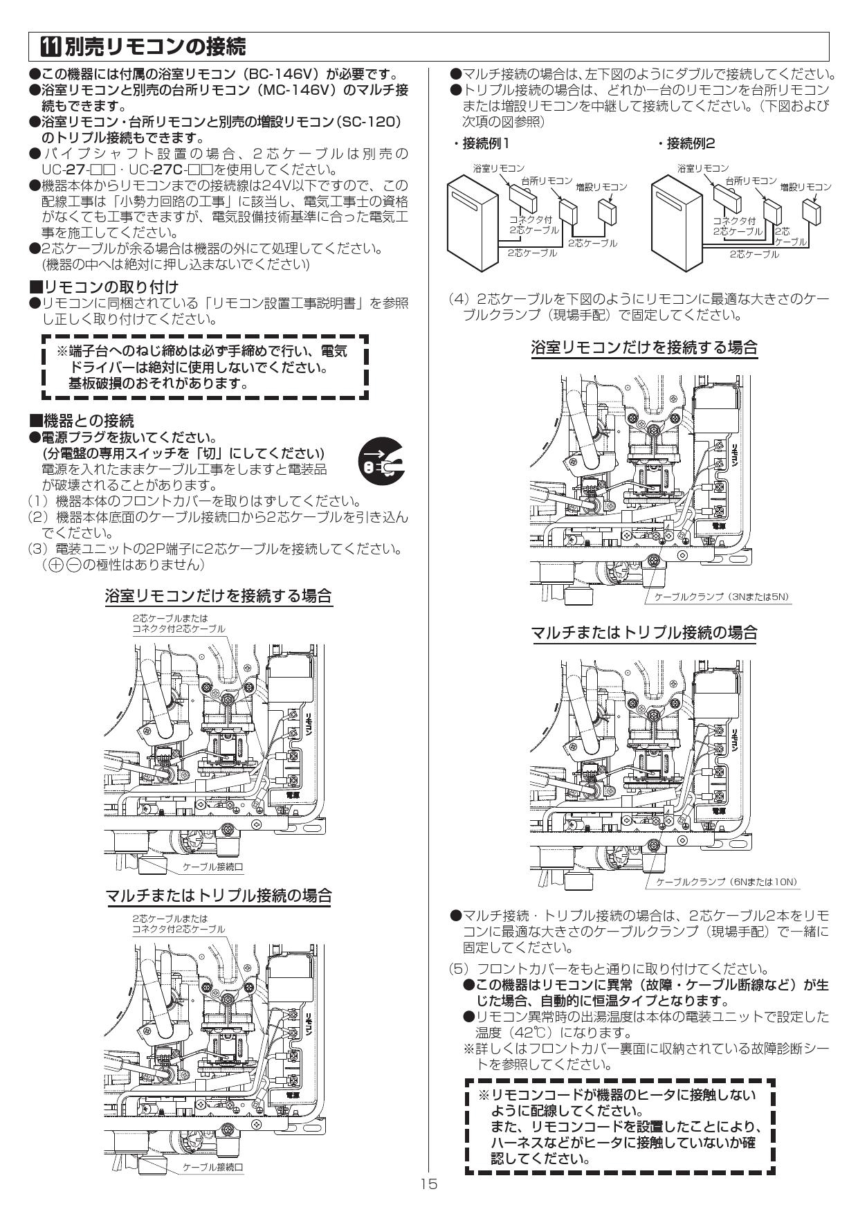 [RUX-V2016BOX(A) 13A] リンナイ ガス給湯専用機 20号 都市ガス 壁組込設置型  リモコン別売 - 2
