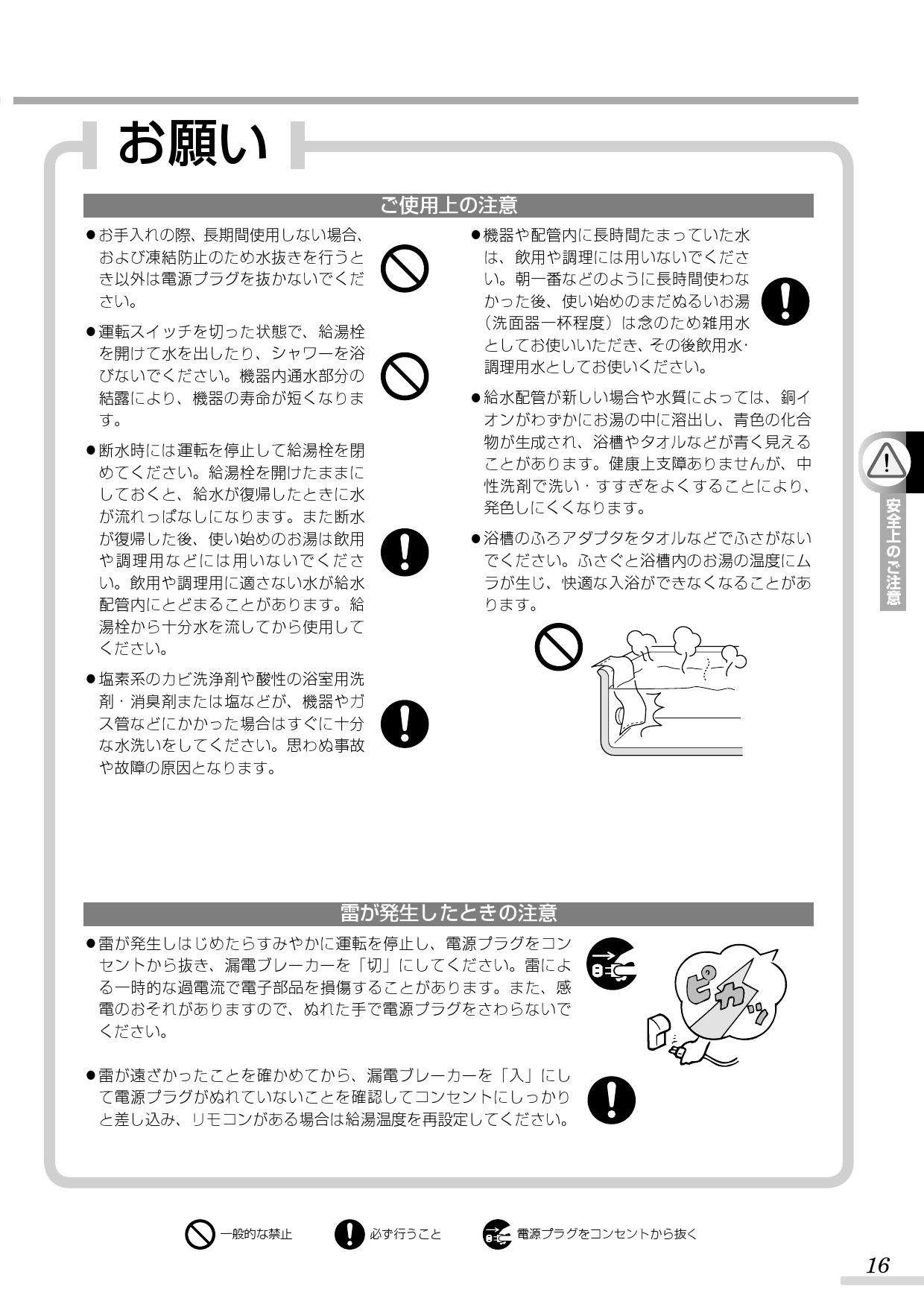 最安値で 取付工事可能リンナイ ガス給湯器 RUJ-A1610T-L 送料無料 discoversvg.com