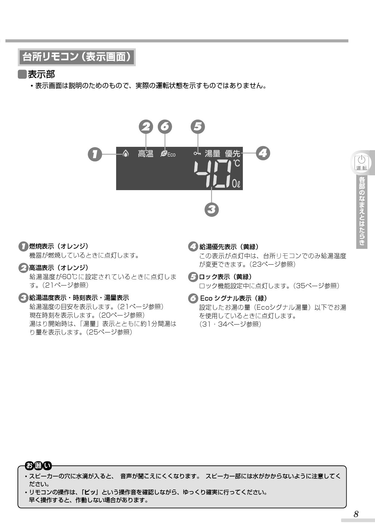 ガス給湯器 リンナイ RUJ-A1600W 高温水供給式タイプ 高温水供給式