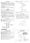 リンナイ RUJ-A2000A 13A 取扱説明書 商品図面 施工説明書 器具仕様書 ガス給湯器 高温水供給式タイプ RUJ-Aシリーズ 20号 アルコーブ設置型 施工説明書12