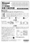 リンナイ RUJ-A2000A 13A 取扱説明書 商品図面 施工説明書 器具仕様書 ガス給湯器 高温水供給式タイプ RUJ-Aシリーズ 20号 アルコーブ設置型 施工説明書1