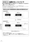 リンナイ RUJ-A2000A 13A 取扱説明書 商品図面 施工説明書 器具仕様書 ガス給湯器 高温水供給式タイプ RUJ-Aシリーズ 20号 アルコーブ設置型 取扱説明書34