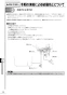 リンナイ RUJ-A2000A 13A 取扱説明書 商品図面 施工説明書 器具仕様書 ガス給湯器 高温水供給式タイプ RUJ-Aシリーズ 20号 アルコーブ設置型 取扱説明書40