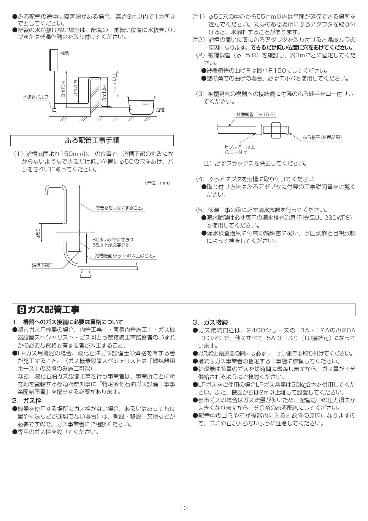 人気商品！】 リンナイ ガスふろ給湯器 高温水供給式タイプ フルオート