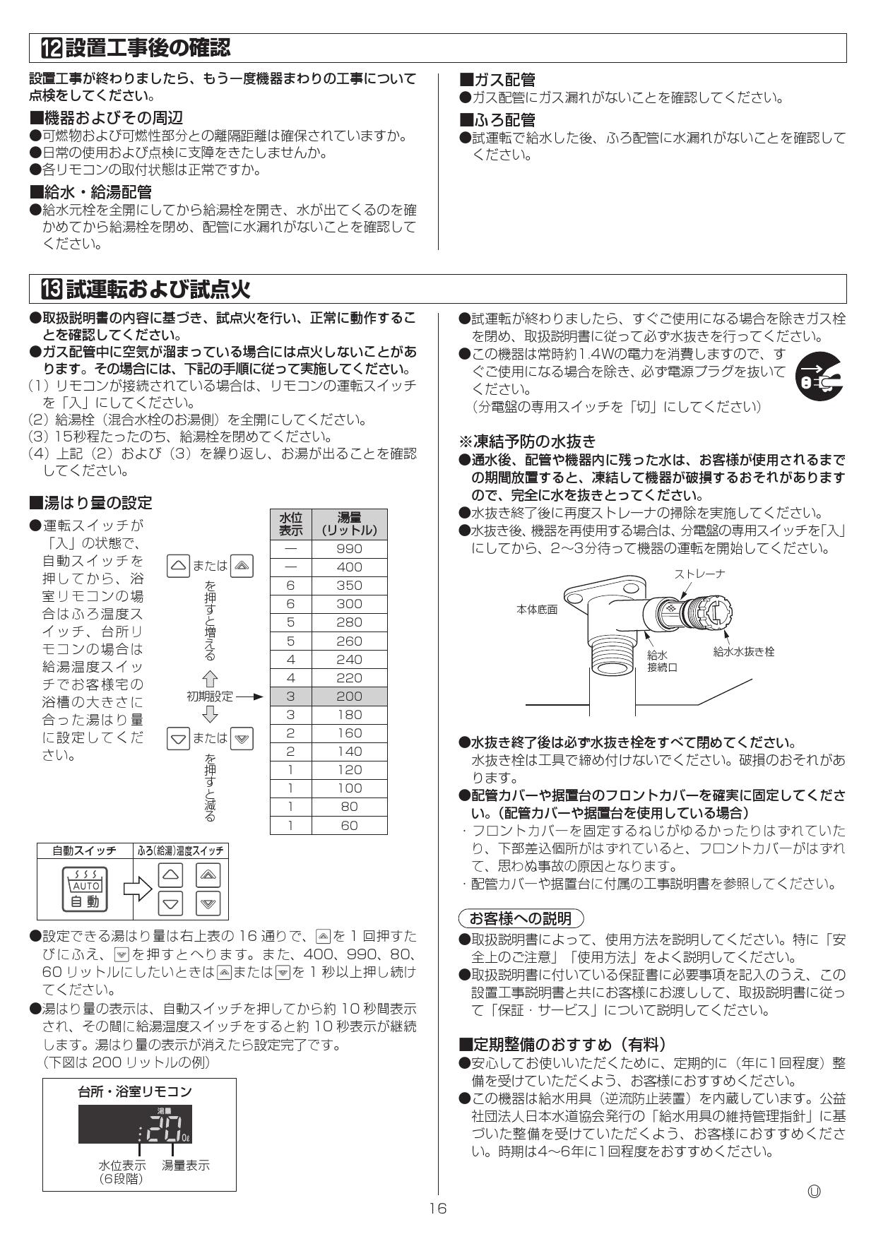 早割クーポン！ 取付工事可能リンナイ ガス給湯器 RUJ-A2010W 送料無料 discoversvg.com