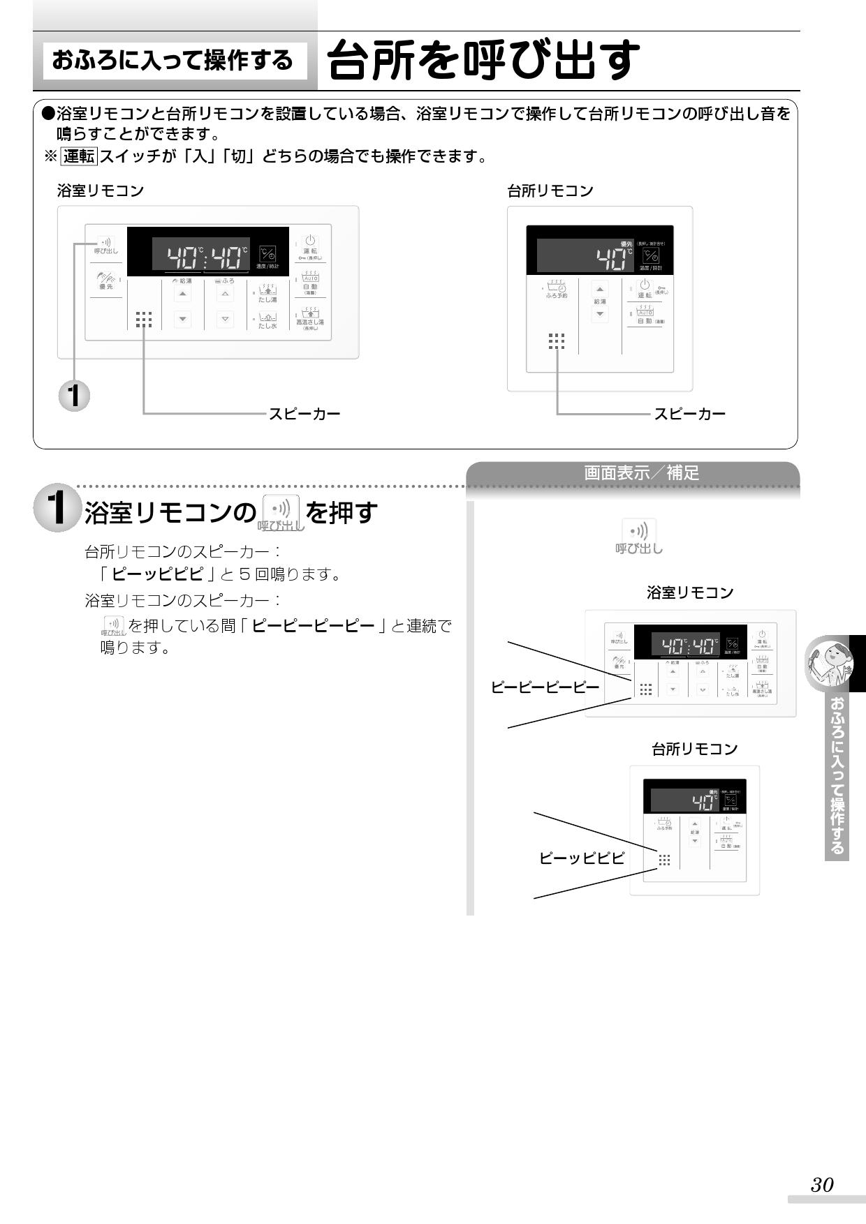 おトク】 リンナイ RUJ-A2400T 24号 高温水供給式 PS扉内設置型 PS前