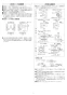 リンナイ RUJ-A2400W 13A 取扱説明書 商品図面 施工説明書 器具仕様書 ガス給湯器 高温水供給式タイプ RUJ-Aシリーズ 24号 屋外壁掛・PS設置型 施工説明書5