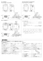 リンナイ RUJ-A2400W 13A 取扱説明書 商品図面 施工説明書 器具仕様書 ガス給湯器 高温水供給式タイプ RUJ-Aシリーズ 24号 屋外壁掛・PS設置型 施工説明書7