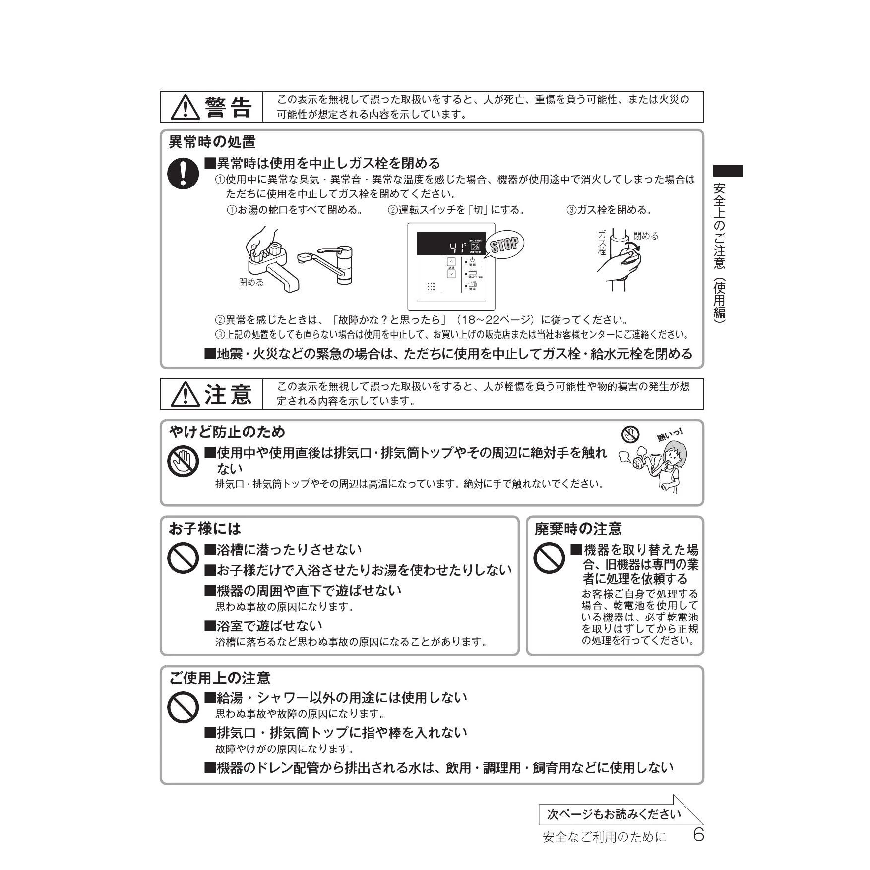 リンナイ RUX-A2015W(A)-E 13A 取扱説明書 商品図面 施工説明書 器具仕様書|リンナイ RUX-Aシリーズ オートストップなし(給湯専用)  の通販はプロストア ダイレクト