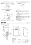 リンナイ RUX-E2006G 13A 取扱説明書 商品図面 施工説明書 器具仕様書 ガス給湯専用機 音声ナビ RUX-Eシリーズ 20号 屋外据置型 施工説明書3