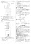 リンナイ RUX-E2410FFU(A) 13A 取扱説明書 商品図面 施工説明書 器具仕様書 リンナイ RUX-Eシリーズ FF方式 上方給排気タイプ(ガス給湯専用機 エコジョーズ 24号) 施工説明書9