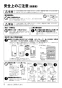 リンナイ RUX-E2410FFU(A) 13A 取扱説明書 商品図面 施工説明書 器具仕様書 リンナイ RUX-Eシリーズ FF方式 上方給排気タイプ(ガス給湯専用機 エコジョーズ 24号) 取扱説明書10