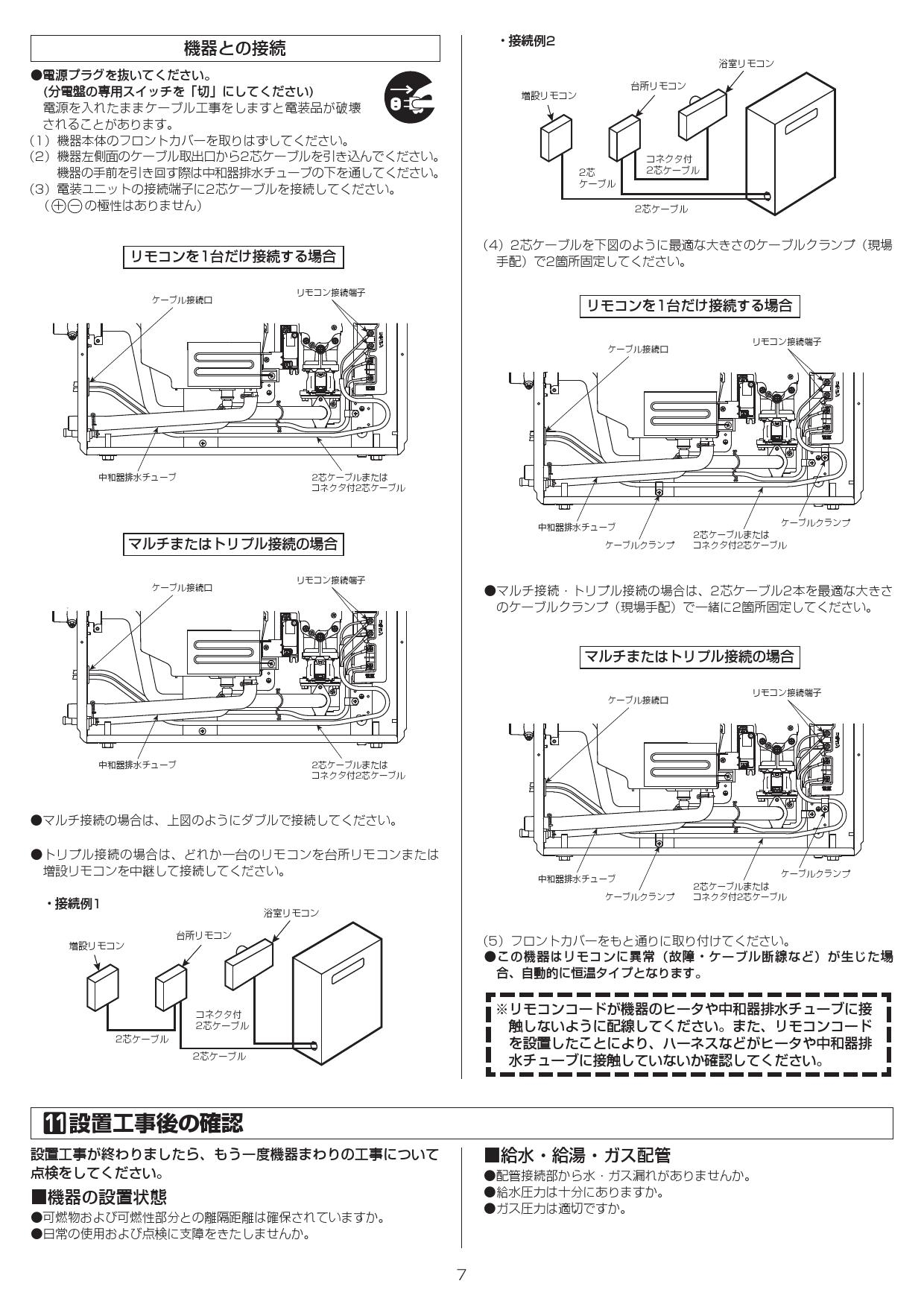 リンナイ ガス給湯器給湯専用 屋外据置型 給湯・給水接続15A 24号 住宅