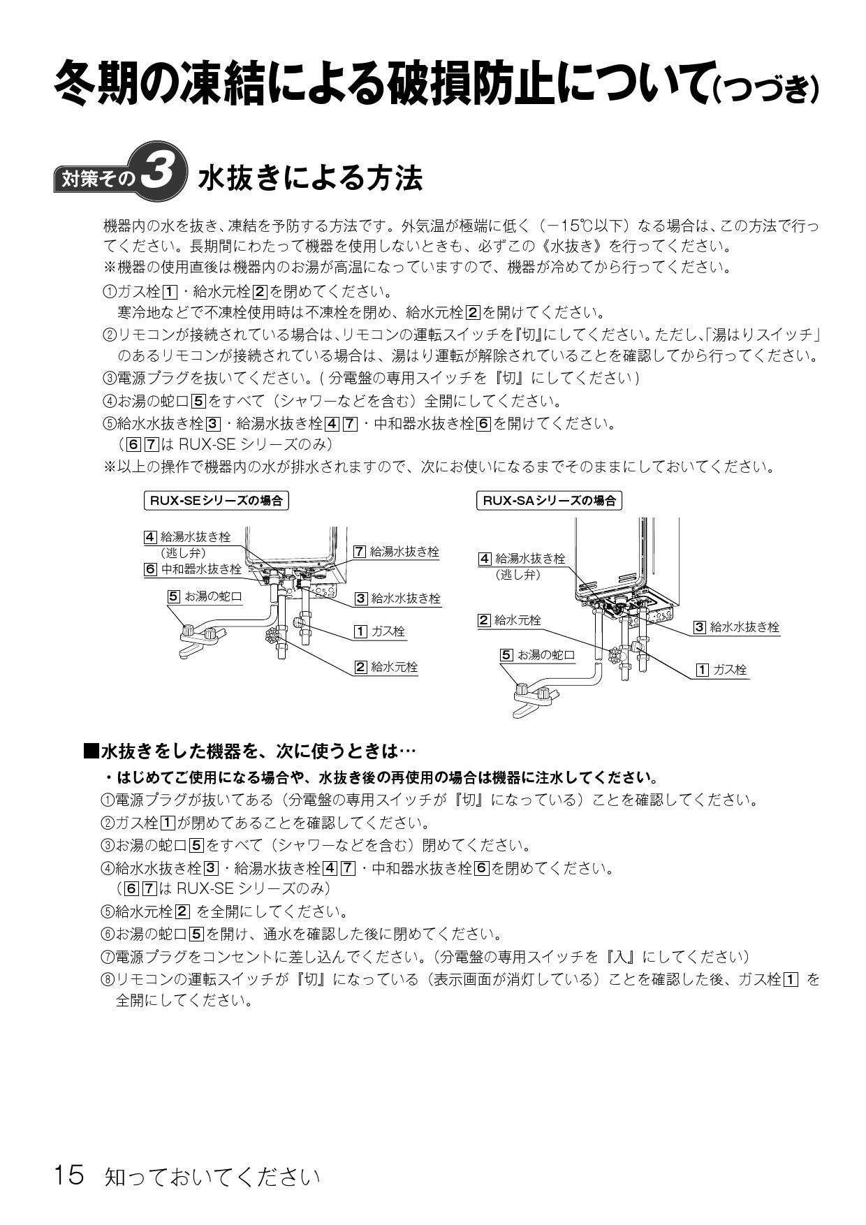 15周年記念イベントが RUX-SE1616A-LPG アルコーブ設置型 リンナイ