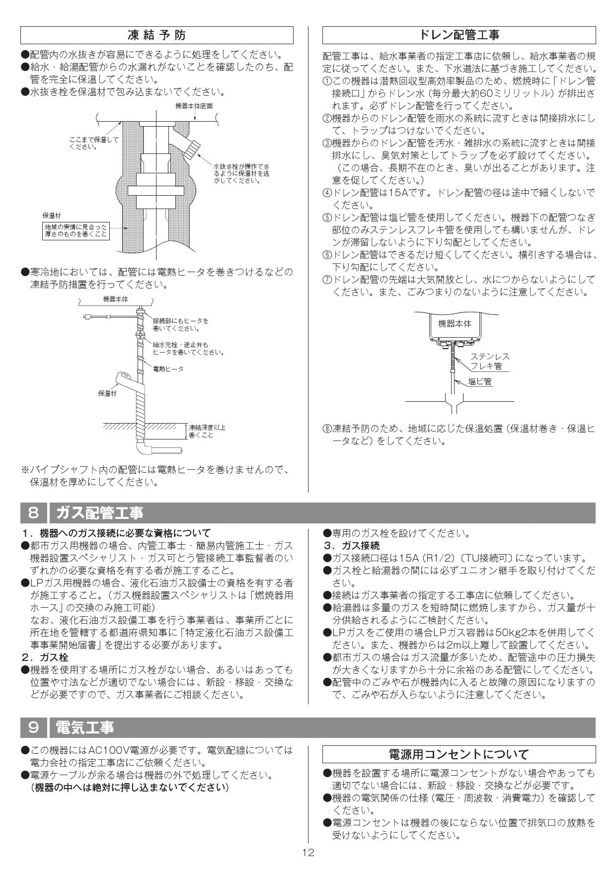 割引発見 給湯器 RUX-A2016T_L-E 都市ガス ivv-jva.com