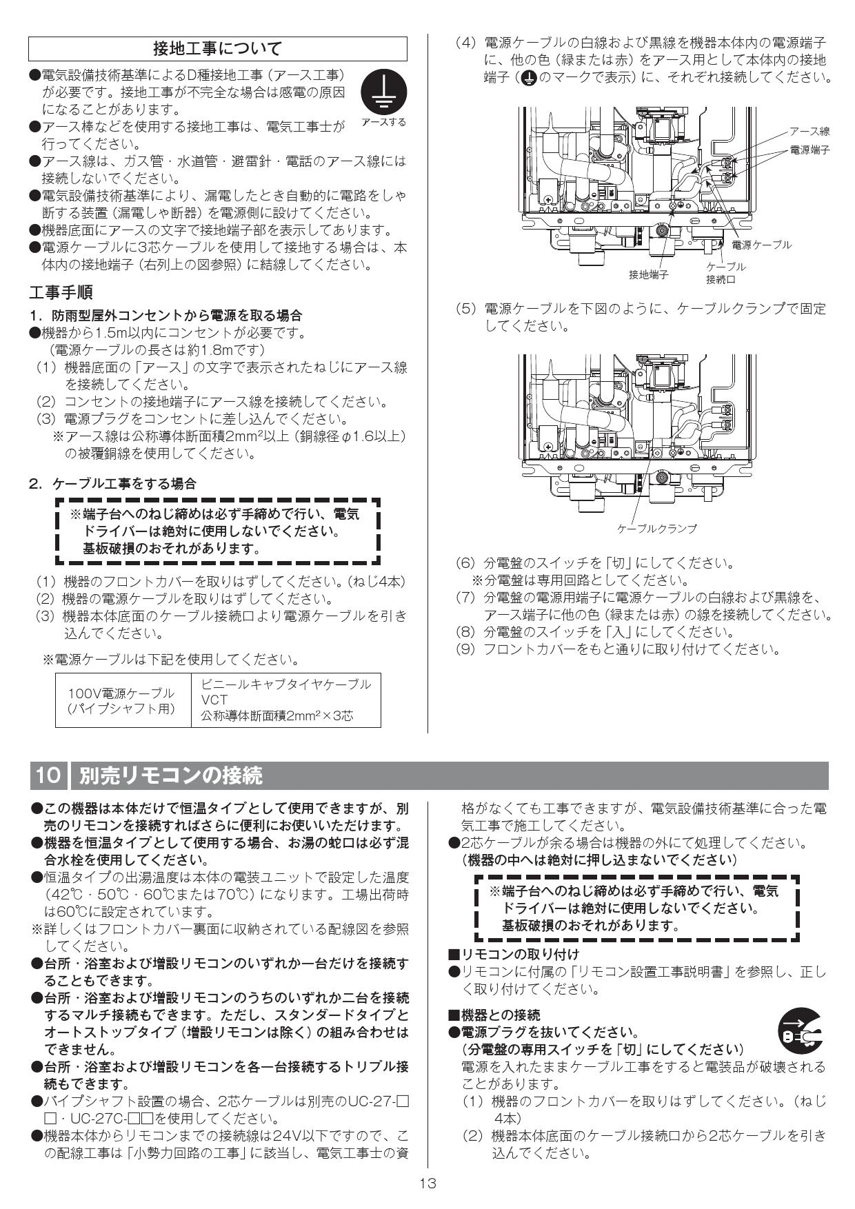 最大87%OFFクーポン 給湯器 RUX-A2016T_L-E 都市ガス ivv-jva.com