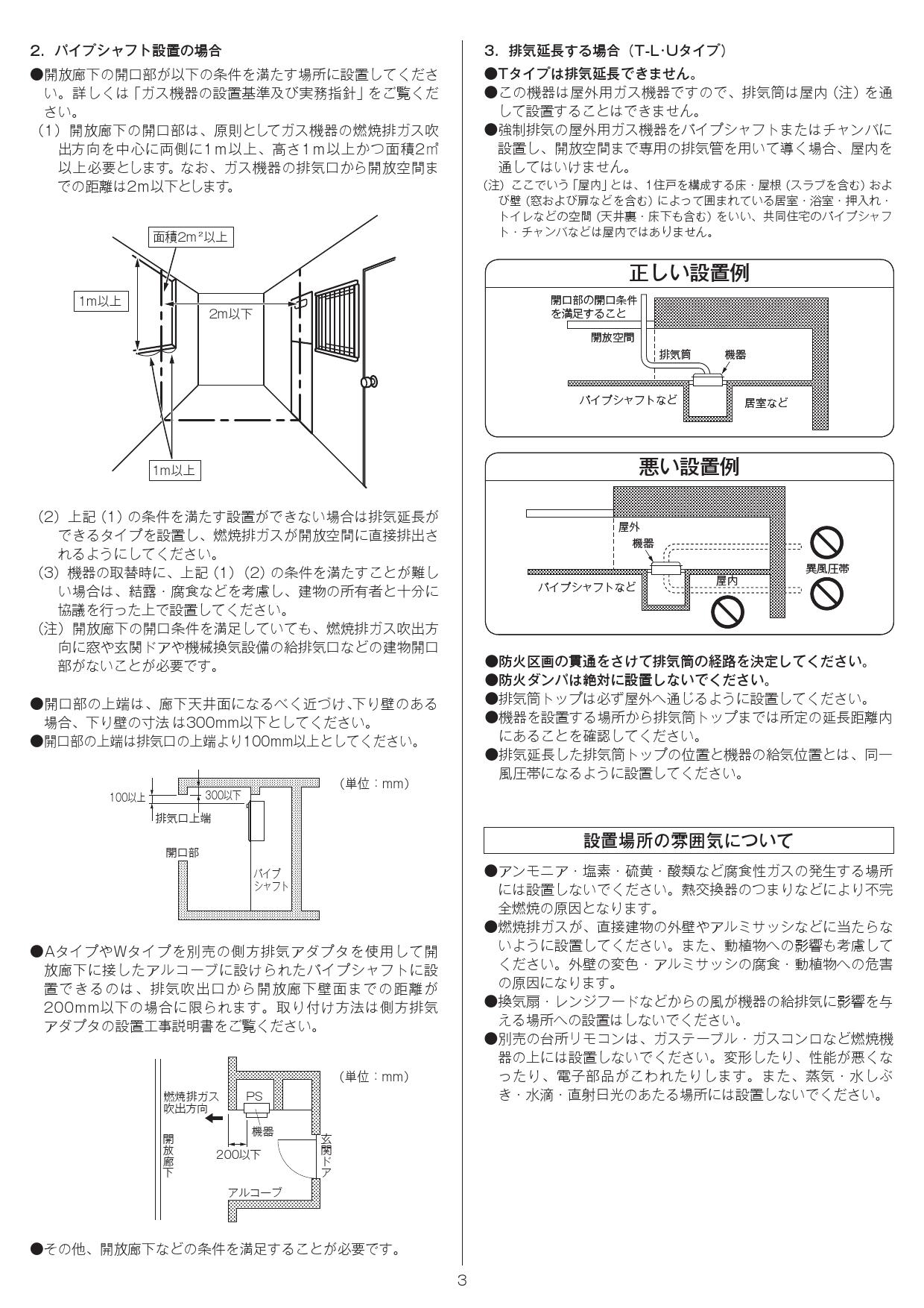 超可爱 給湯器 RUX-A2016T_L-E 都市ガス☆ その他 - ellasearle.com.au