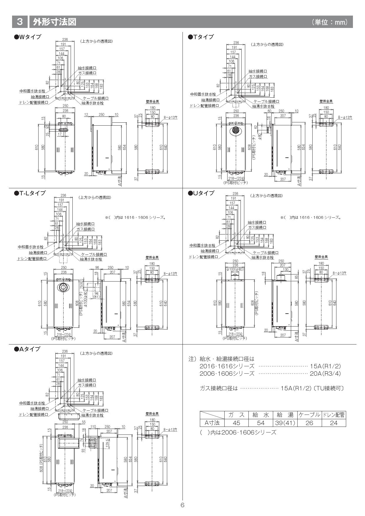 最大87%OFFクーポン 給湯器 RUX-A2016T_L-E 都市ガス ivv-jva.com