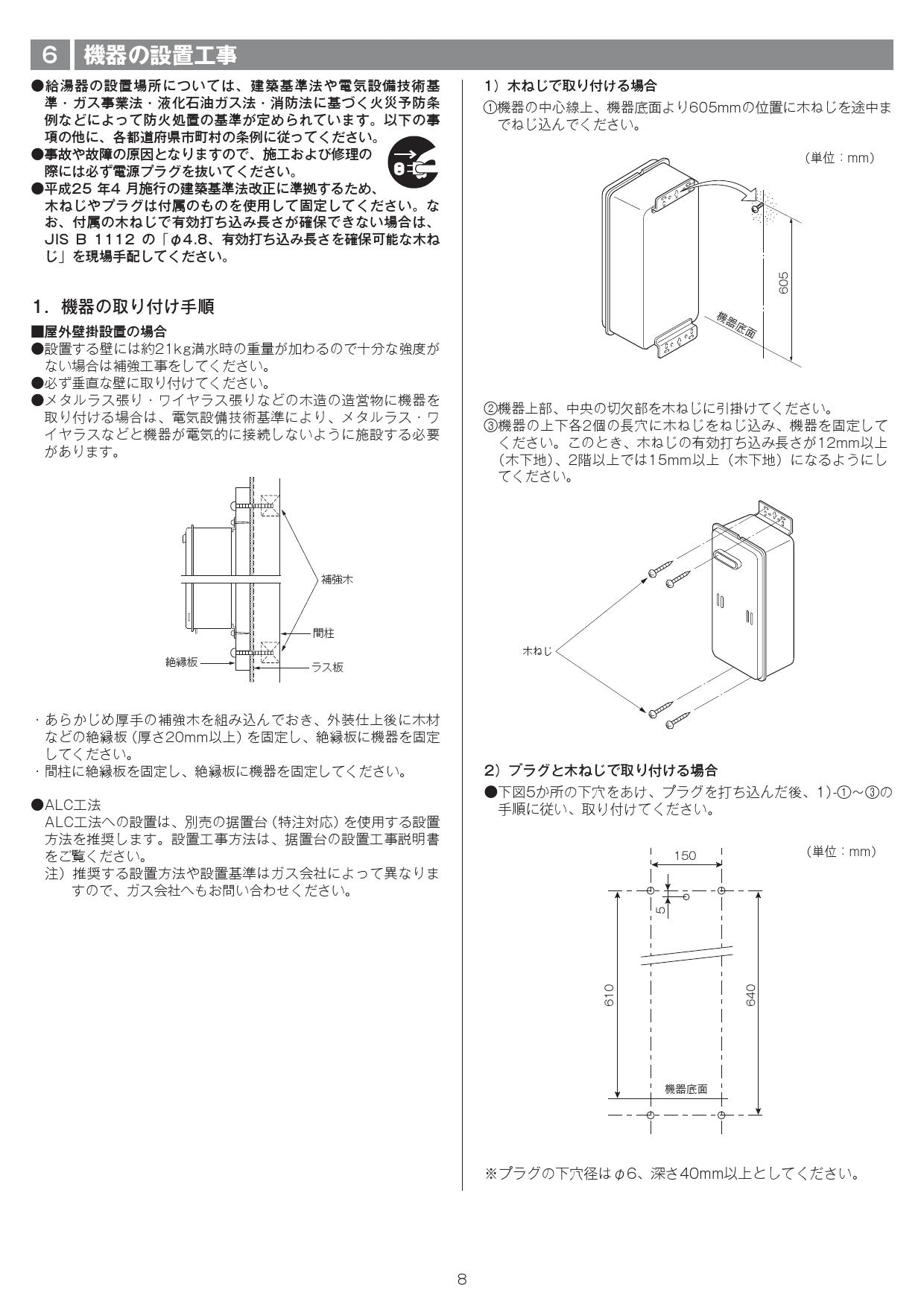 最大87%OFFクーポン 給湯器 RUX-A2016T_L-E 都市ガス ivv-jva.com