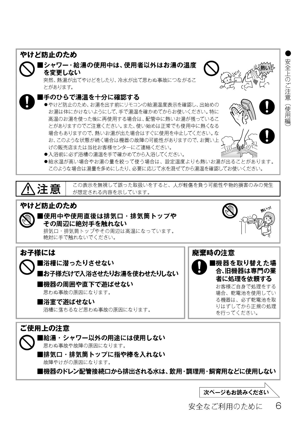 リンナイ RUX-SE2016A取扱説明書 商品図面 施工説明書 器具仕様書