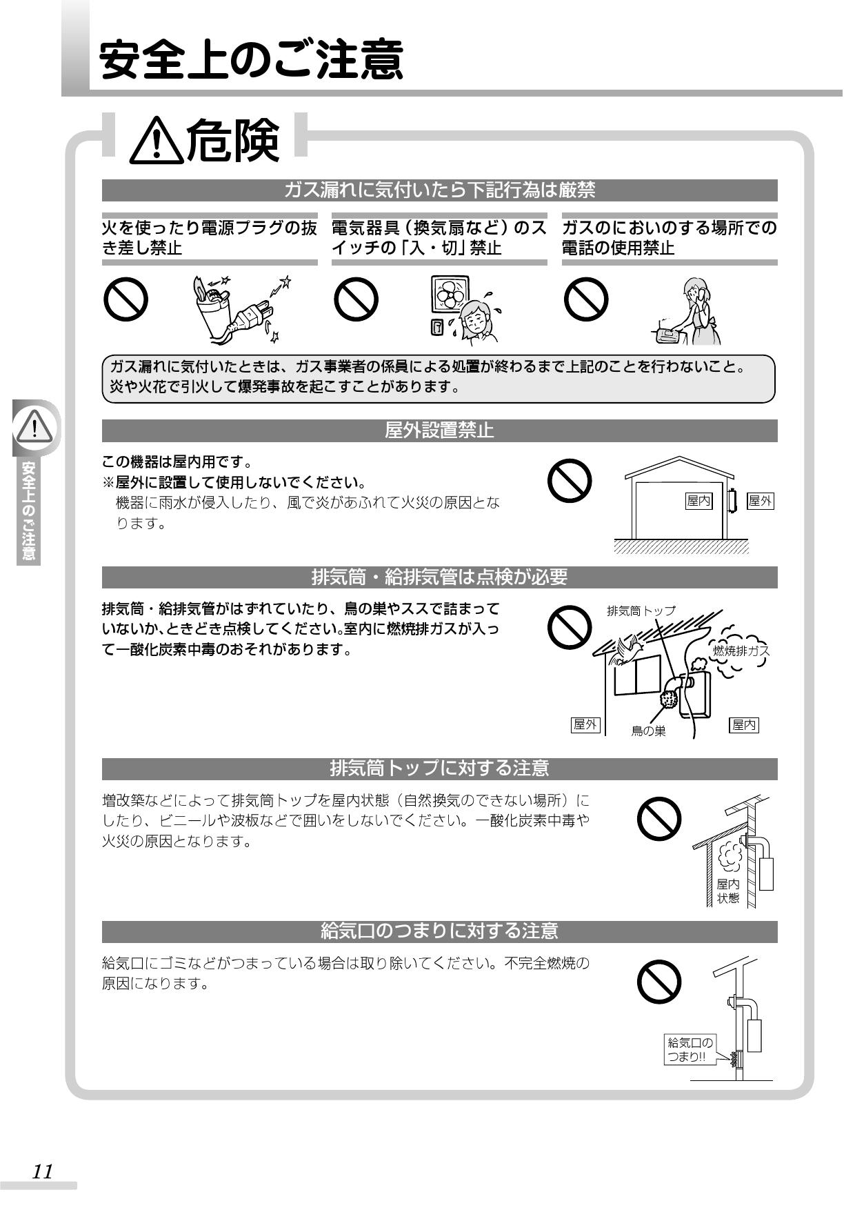 リンナイ RUX-V1615SWFA(A)-E取扱説明書 商品図面 施工説明書 器具仕様書 | 通販 プロストア ダイレクト