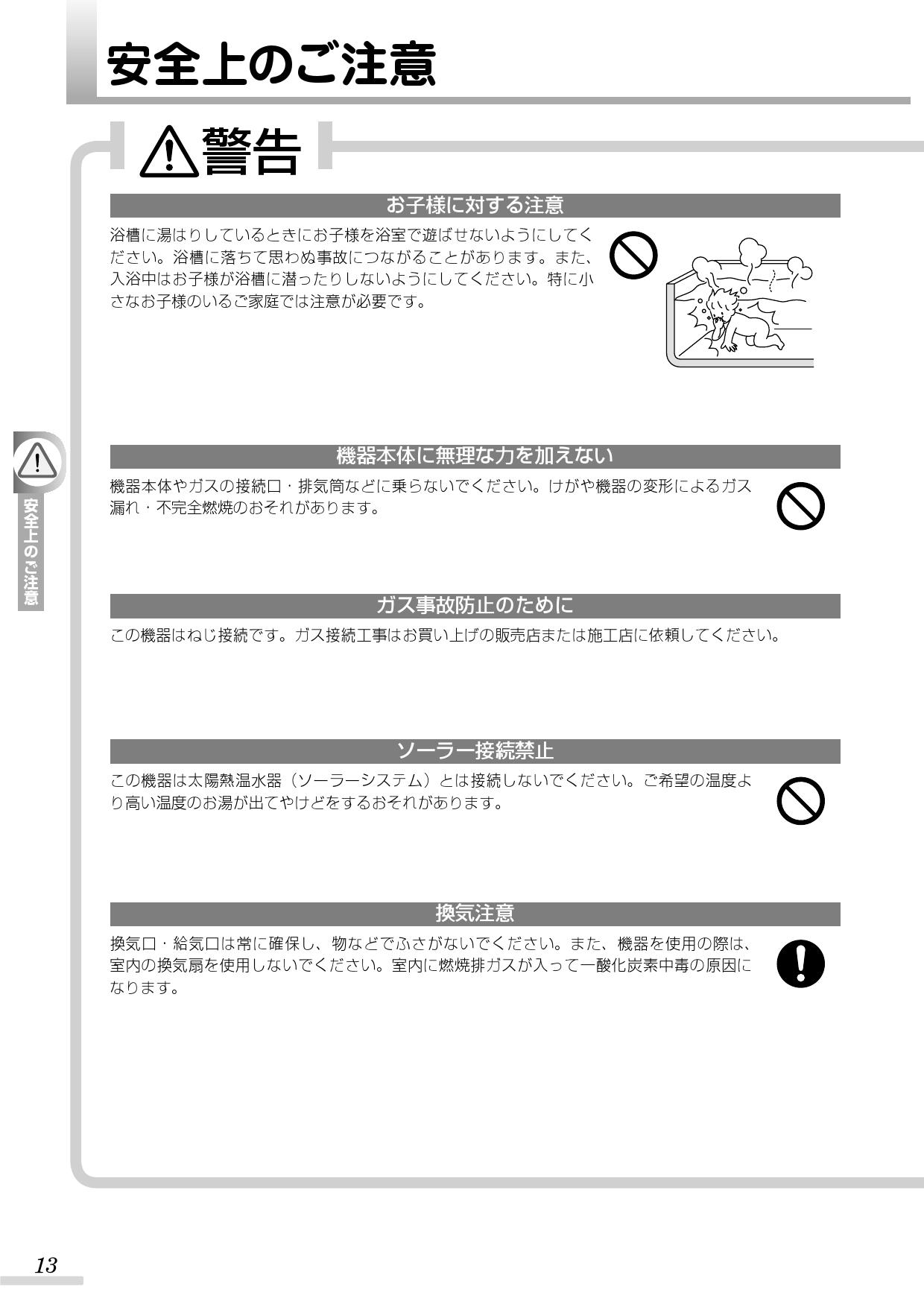 リンナイ RUX-V1615SWFA(A)-E取扱説明書 商品図面 施工説明書 器具仕様書 | 通販 プロストア ダイレクト