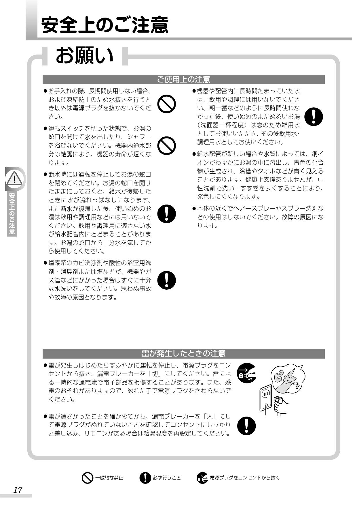 リンナイ RUX-V1615SWFA(A)-E取扱説明書 商品図面 施工説明書 器具仕様書 | 通販 プロストア ダイレクト