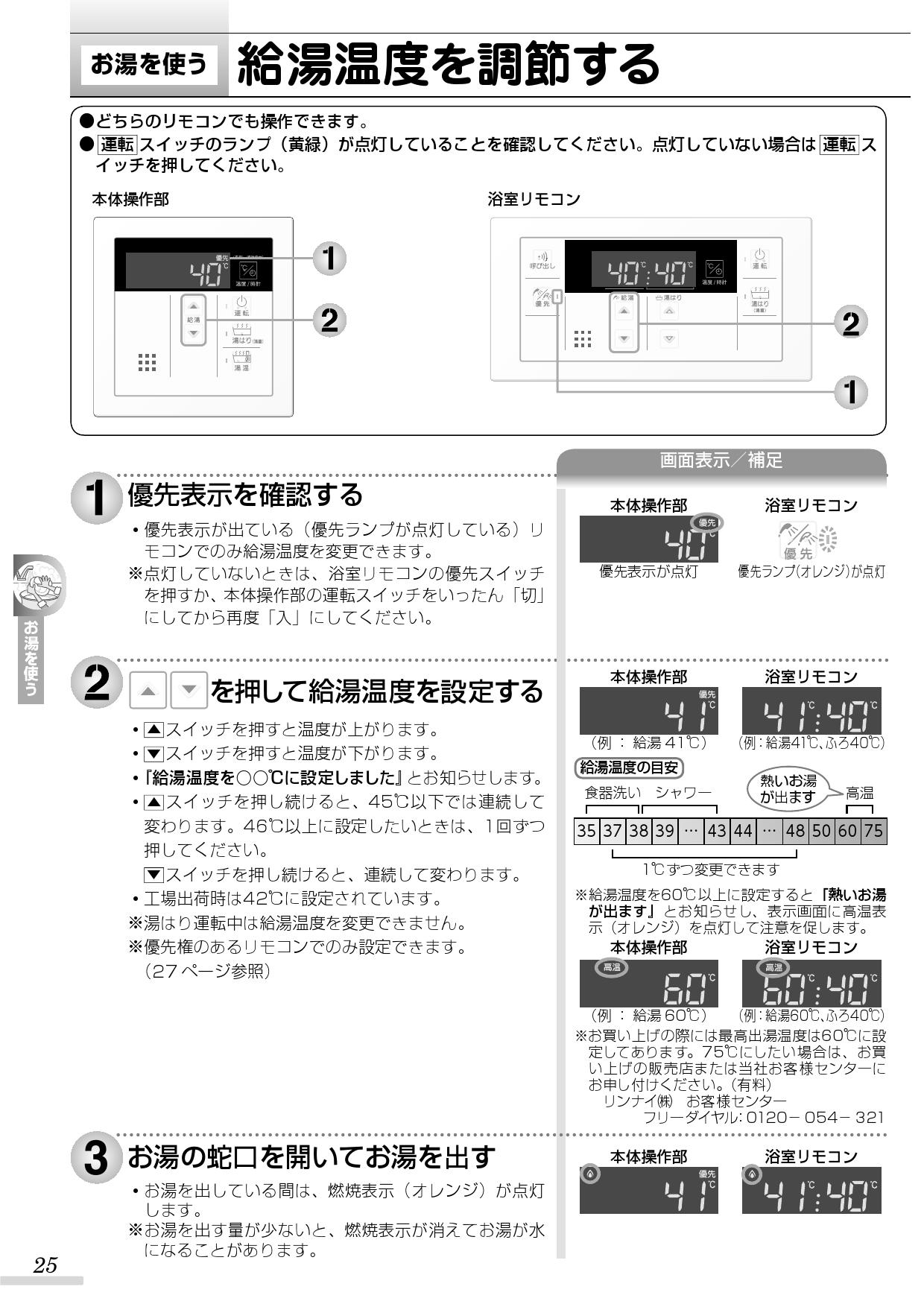 リンナイ ガス給湯器 RUX-V1615SWFA-E 都市ガス用