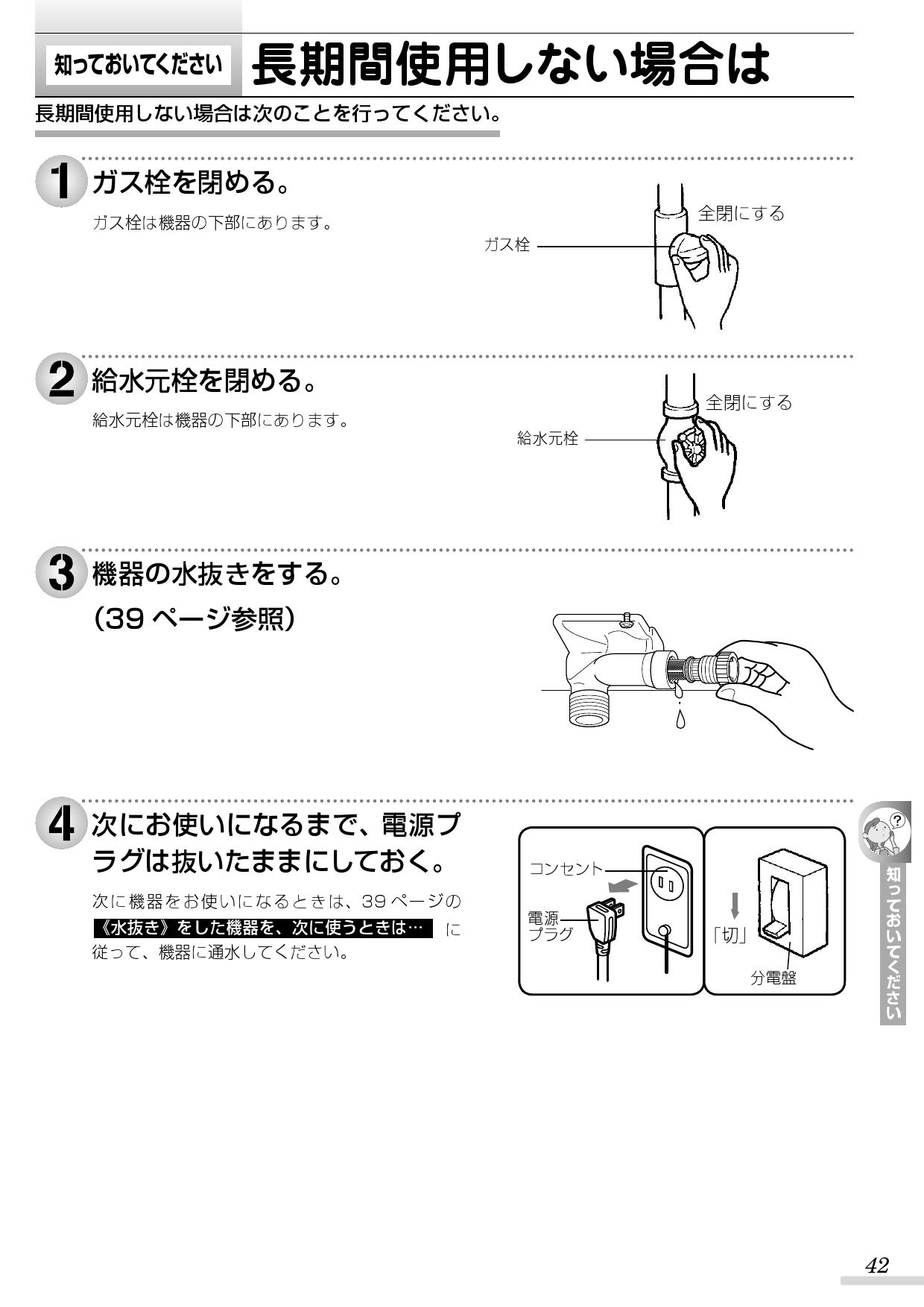 ☆国内最安値に挑戦☆ リンナイ ガス給湯専用機 16号 音声ナビ F F方式 屋内壁掛型 15A  fucoa.cl