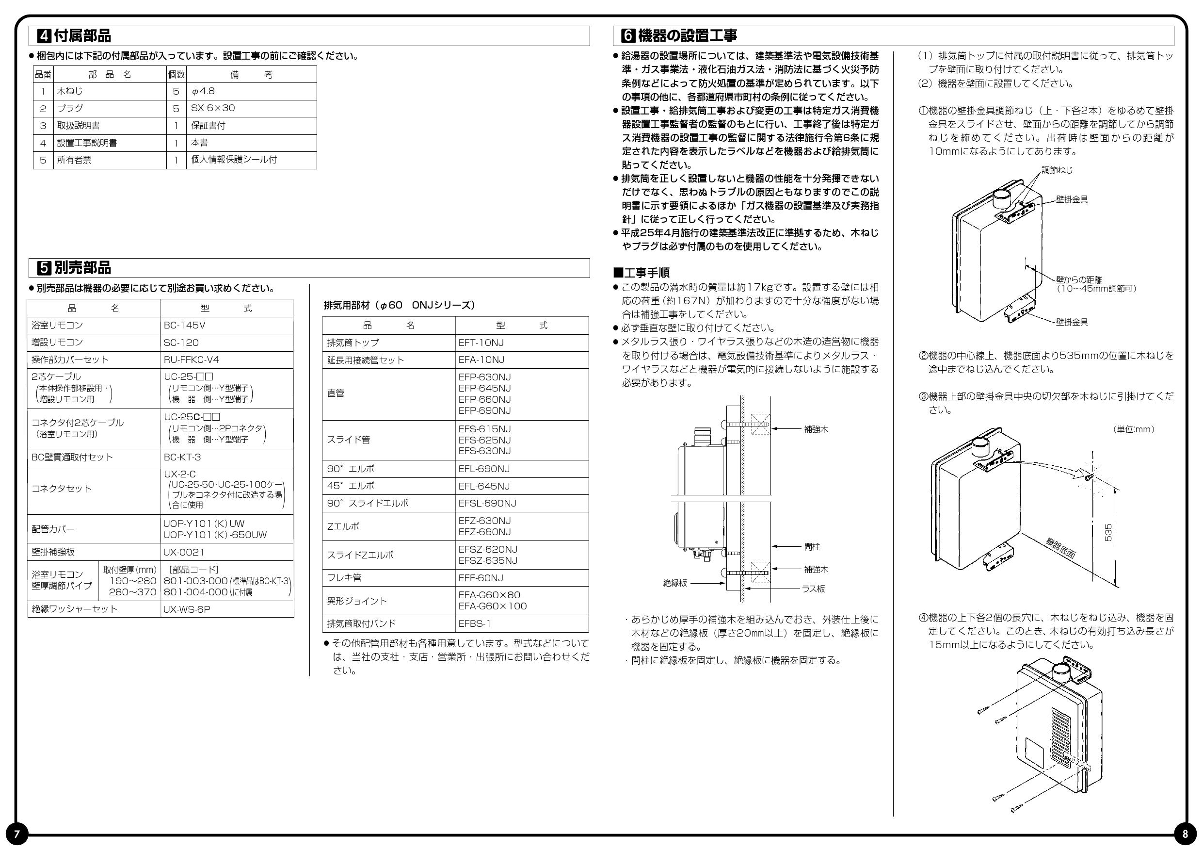 超目玉】 取付工事可能 リンナイ ガス給湯器 RUX-V1615SWFA B -E fawe.org