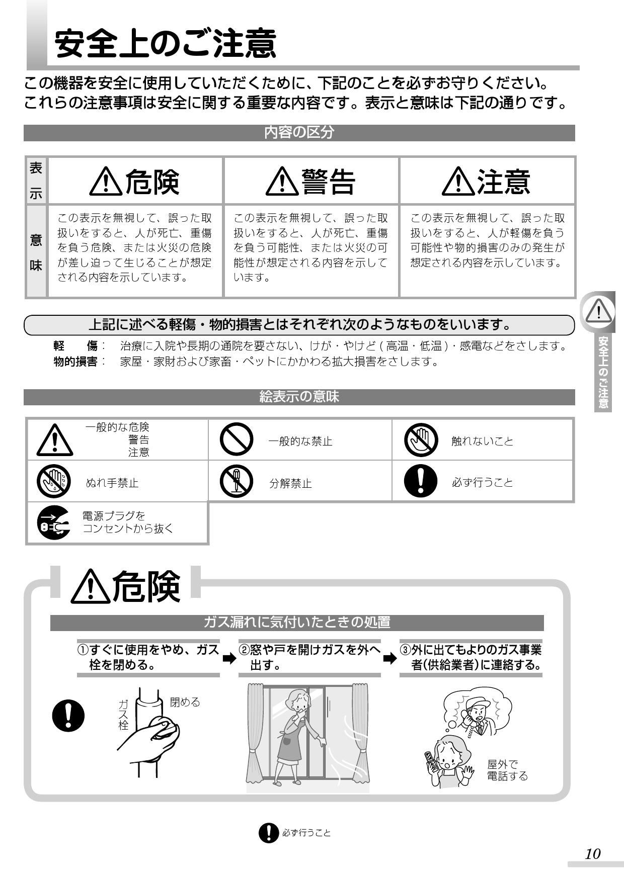 リンナイ RUX-V1615SWFA(A)-E取扱説明書 商品図面 施工説明書 器具仕様