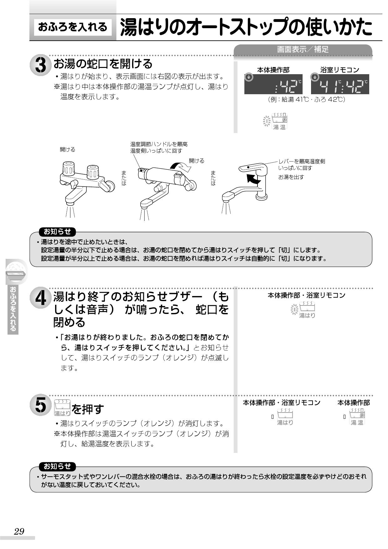 リンナイ RUX-V1615SWFA(A)-E取扱説明書 商品図面 施工説明書 器具仕様