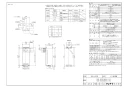 リンナイ RUX-VS1606A(A)-E 13A 取扱説明書 商品図面 施工説明書 器具仕様書 ガス給湯専用機 音声ナビ RUX-VSシリーズ スリムタイプ 16号 アルコーブ設置型 商品図面1