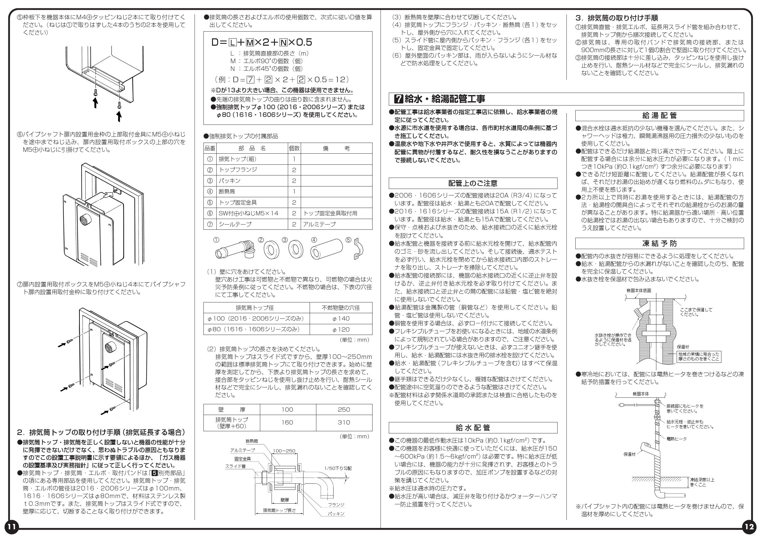 セールSALE％OFF リンナイ ガス給湯専用機 20号 音声ナビ 屋外壁掛 P S設置型 15A リモコン別売  fucoa.cl