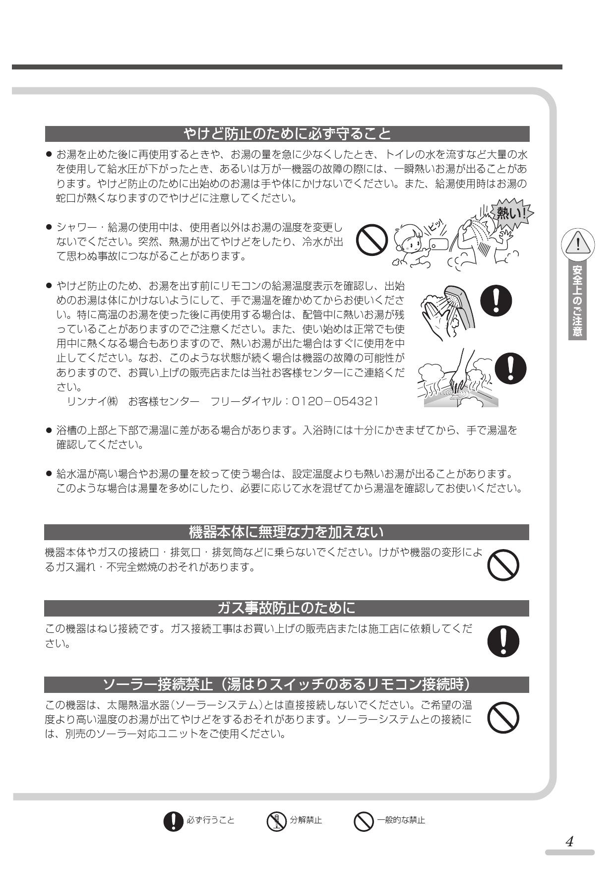 セールSALE％OFF リンナイ ガス給湯専用機 20号 音声ナビ 屋外壁掛 P S設置型 15A リモコン別売  fucoa.cl