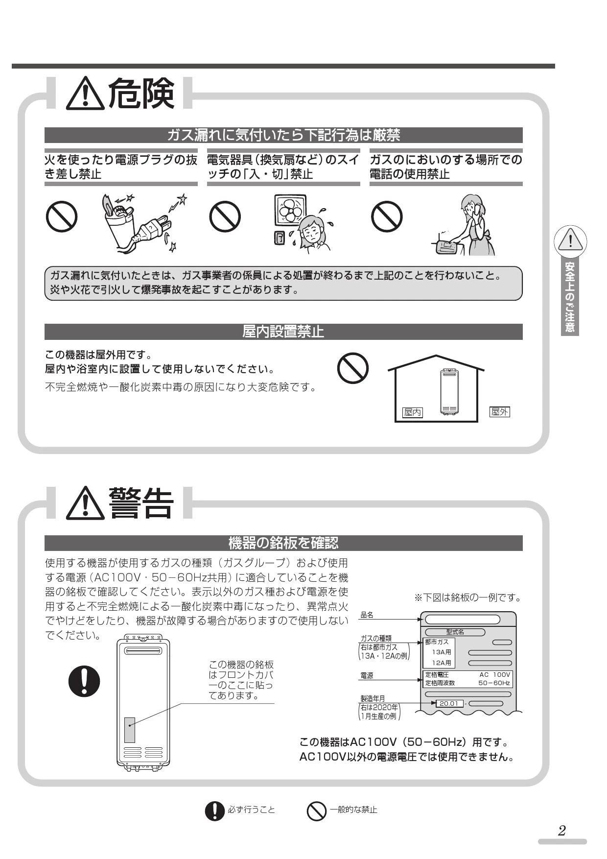 リンナイ RUX-VS1616B(A)-E 13A 取扱説明書 商品図面 施工説明書 器具仕様書|リンナイ RUX-VSシリーズ(給湯専用)  の通販はプロストア ダイレクト