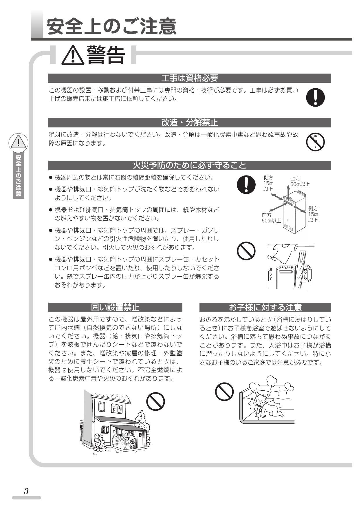 リンナイ ガスふろ給湯器 16号 PS扉内後方排気型 フルオート яб∀ :24