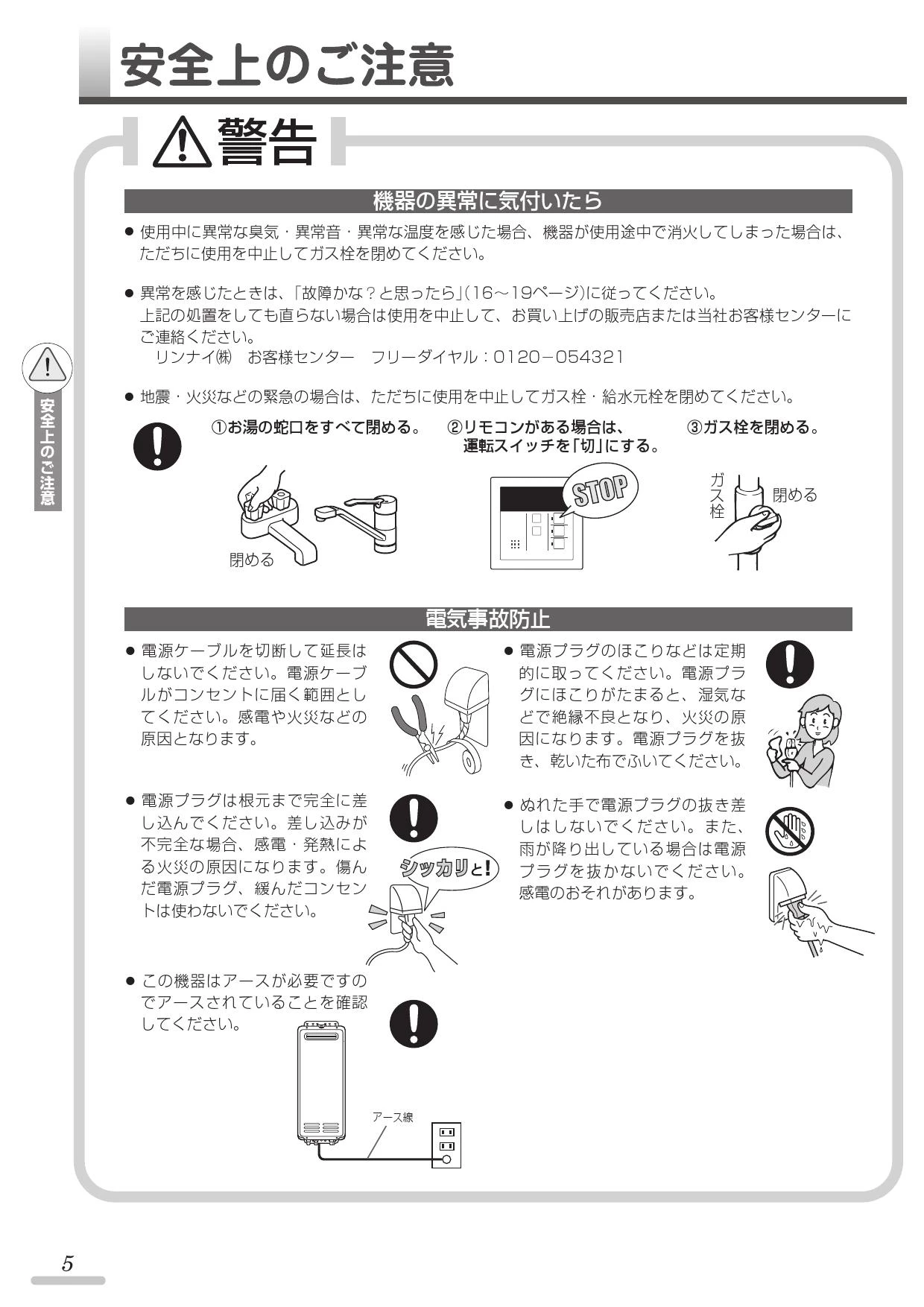 リンナイ RUX-VS1616B(A)-E 13A 取扱説明書 商品図面 施工説明書 器具仕様書|リンナイ RUX-VSシリーズ(給湯専用)  の通販はプロストア ダイレクト