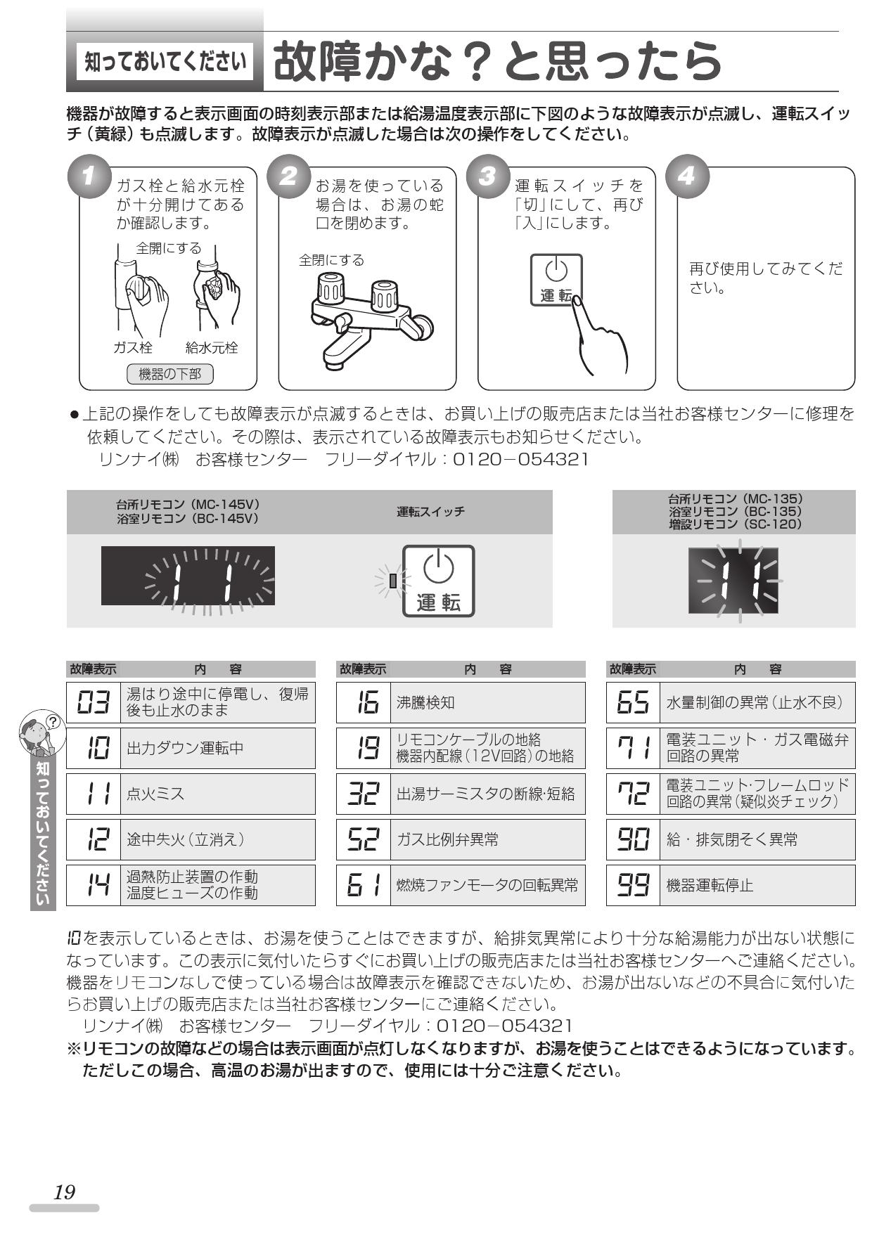 57％以上節約 RUX-A1615W-E-13A リンナイ ガス給湯器 ガス給湯専用機 ユッコ 給湯専用 16号 BL認定なし 接続口径  fucoa.cl