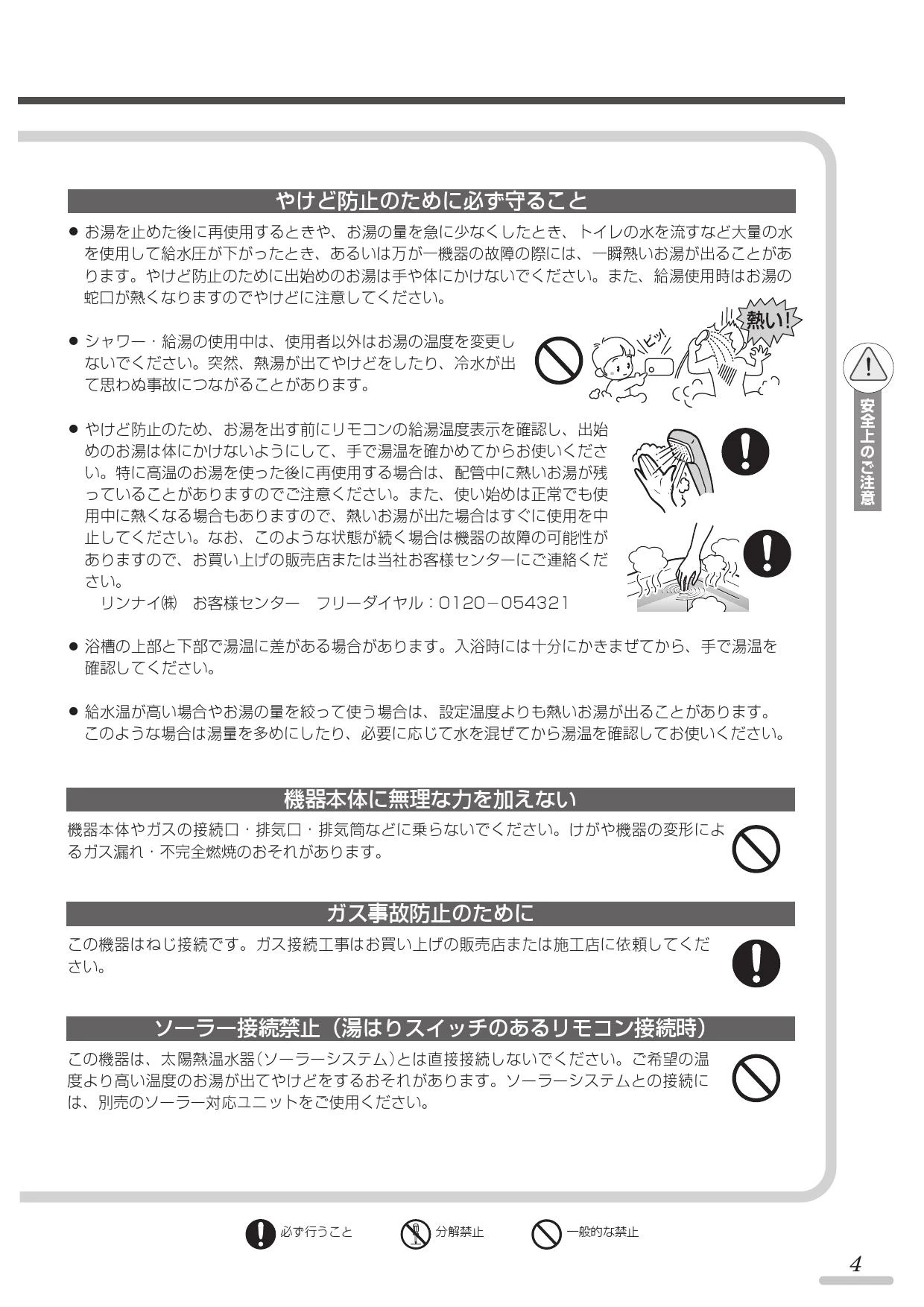 リンナイ RUX-VS2006A(A)-E 13A 取扱説明書 商品図面 施工説明書 器具仕様書|リンナイ RUX-VSシリーズ(給湯専用)  の通販はプロストア ダイレクト