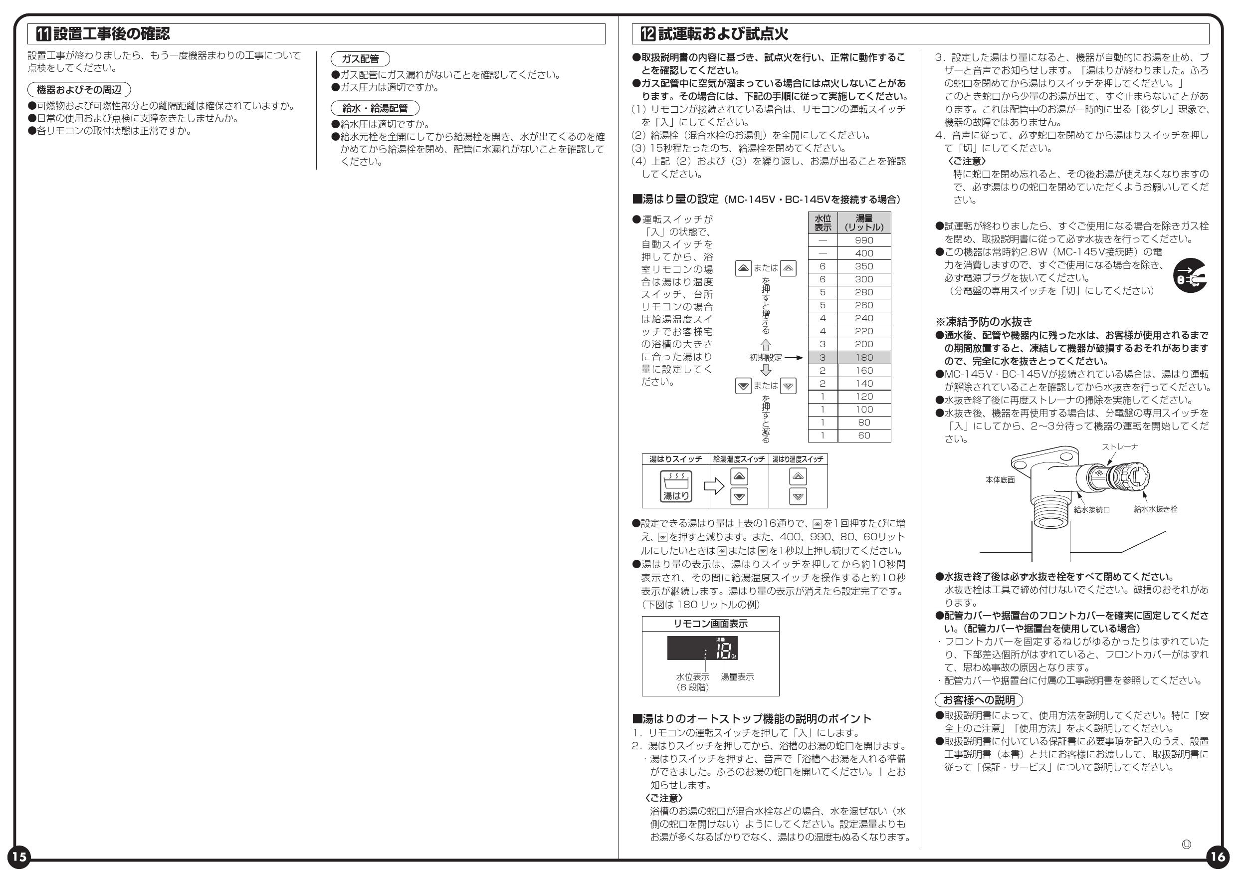 セールSALE％OFF リンナイ ガス給湯専用機 20号 音声ナビ 屋外壁掛 P S設置型 15A リモコン別売  fucoa.cl