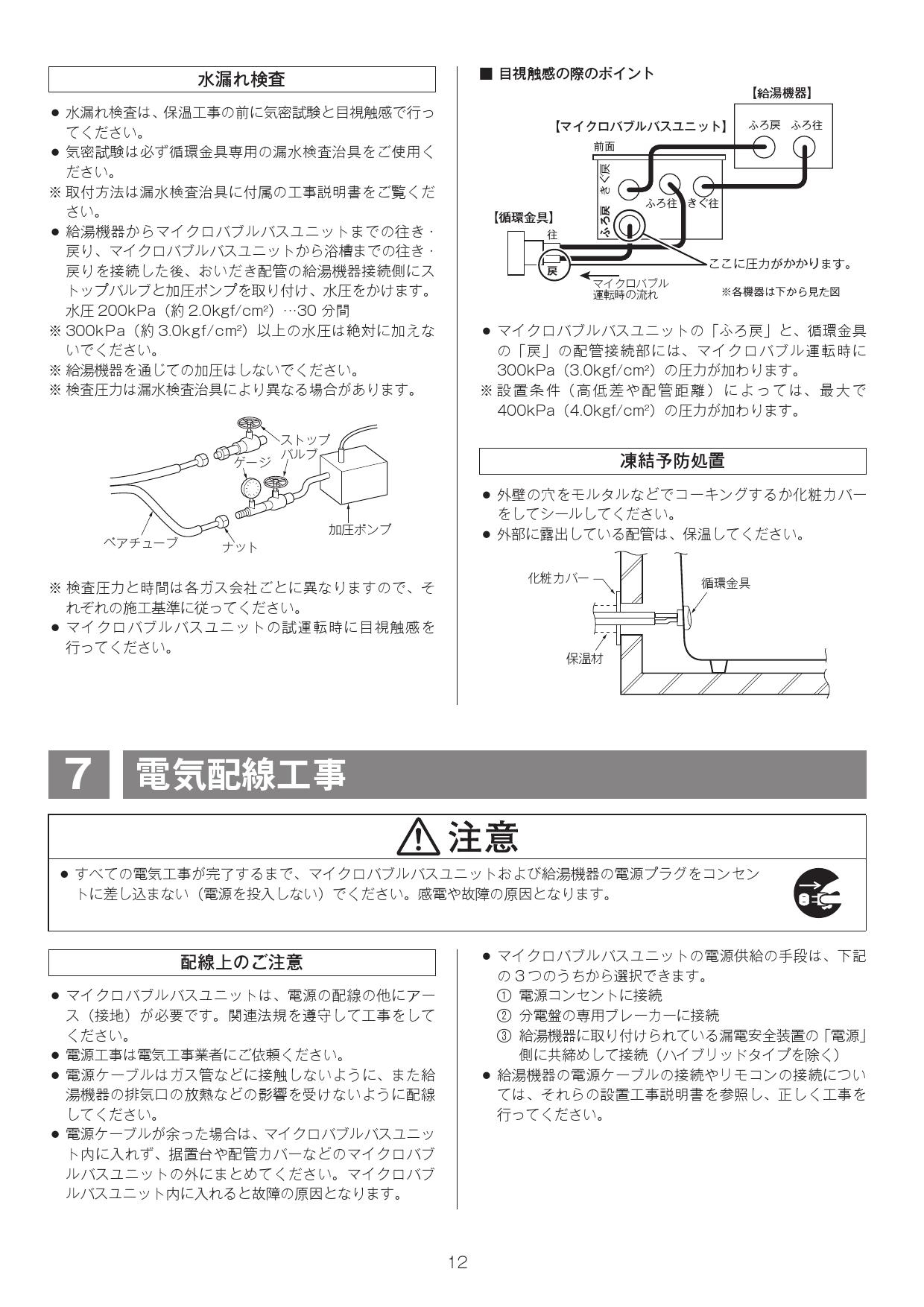 驚きの価格が実現 リンナイ ガス給湯器 部材 リモコン壁厚調整パイプ