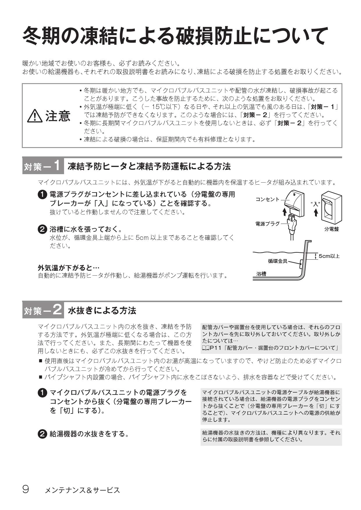 リンナイ UF-MBU3 取扱説明書 商品図面 施工説明書 器具仕様書|リンナイ RUF-MEシリーズ マイクロバブルバスユニット内蔵型の通販はプロストア  ダイレクト