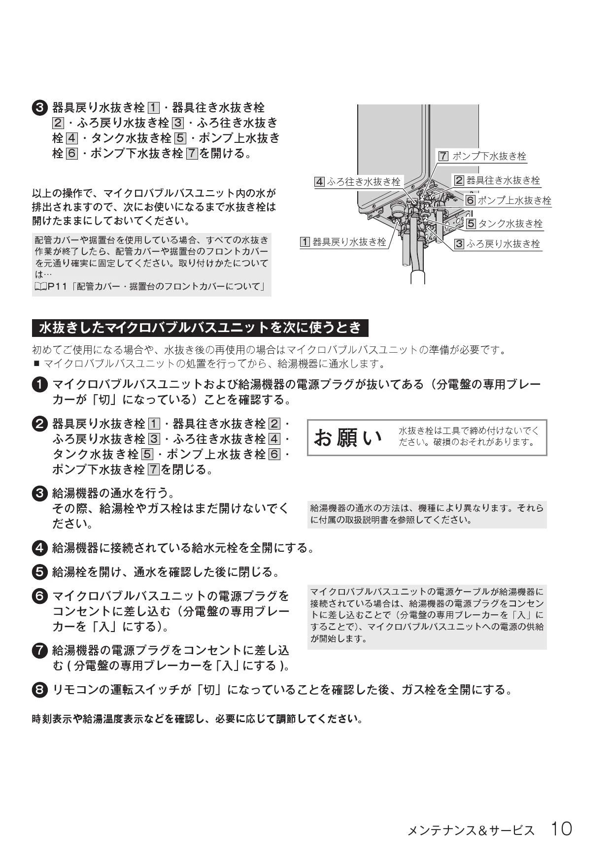 リンナイ UF-MBU3 取扱説明書 商品図面 施工説明書 器具仕様書|リンナイ RUF-MEシリーズ マイクロバブルバスユニット内蔵型の通販はプロストア  ダイレクト