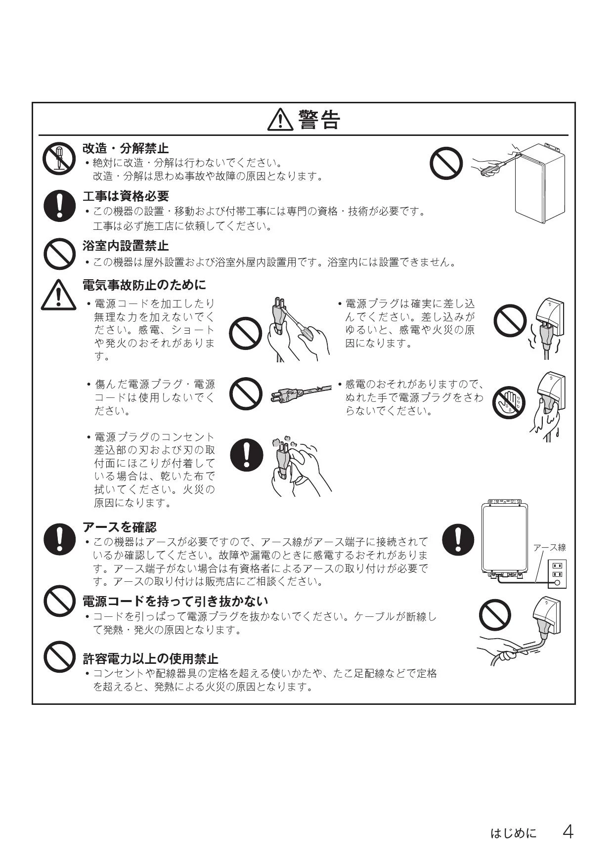 リンナイ UF-MBU3 取扱説明書 商品図面 施工説明書 器具仕様書|リンナイ RUF-MEシリーズ マイクロバブルバスユニット内蔵型の通販はプロストア  ダイレクト